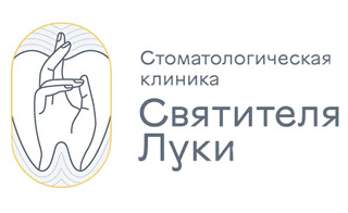 Клиника Святителя Луки пр. Коммунистический