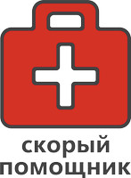 Медицинский центр Скорый помощник