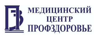 Медицинский центр Профздоровье