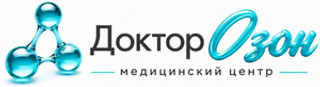 Медицинский центр Доктор Озон
