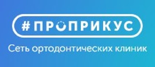 Проприкус на Русаковской