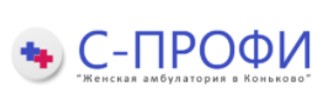 С-профи