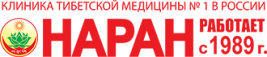Клиника Наран на Таганской