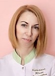 Кузьмина Юлия Борисовна