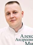 Митин Алексей Андреевич