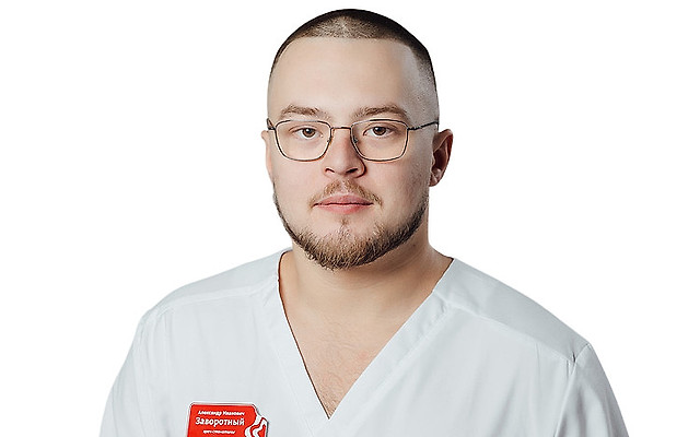 Заворотный Александр Иванович